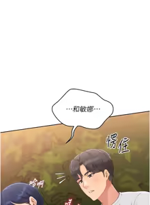 Page 398 of Set up!排球少女 1-113 - preview thumbnail