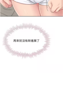 Page 418 of Set up!排球少女 1-113 - preview thumbnail