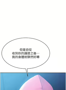 Page 42 of Set up!排球少女 1-113 - preview thumbnail
