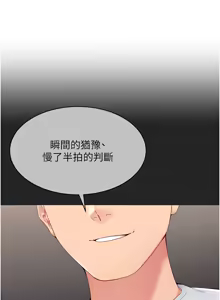 Page 425 of Set up!排球少女 1-113 - preview thumbnail