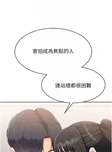 Page 430 of Set up!排球少女 1-113 - preview thumbnail