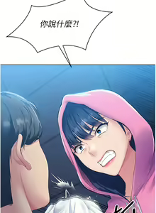 Page 43 of Set up!排球少女 1-113 - preview thumbnail