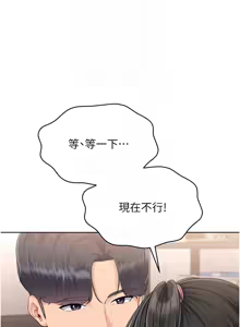 Page 432 of Set up!排球少女 1-113 - preview thumbnail