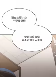 Page 439 of Set up!排球少女 1-113 - preview thumbnail