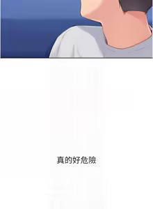 Page 446 of Set up!排球少女 1-113 - preview thumbnail