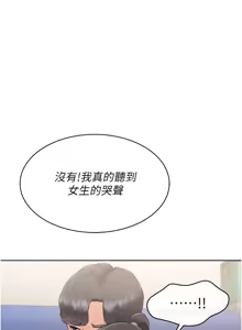 Page 447 of Set up!排球少女 1-113 - preview thumbnail
