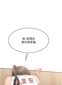 Page 451 of Set up!排球少女 1-113 - preview thumbnail