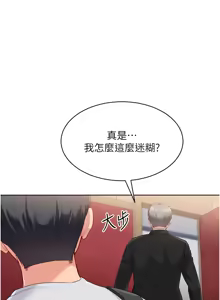 Page 460 of Set up!排球少女 1-113 - preview thumbnail