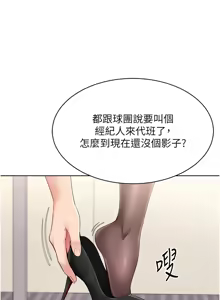Page 463 of Set up!排球少女 1-113 - preview thumbnail