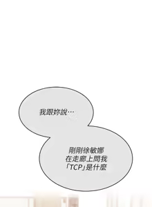 Page 464 of Set up!排球少女 1-113 - preview thumbnail