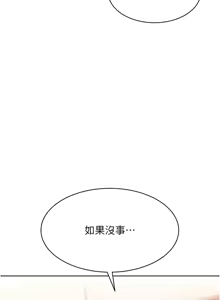 Page 465 of Set up!排球少女 1-113 - preview thumbnail