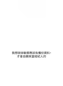 Page 466 of Set up!排球少女 1-113 - preview thumbnail