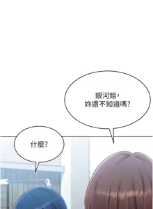 Page 467 of Set up!排球少女 1-113 - preview thumbnail