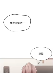 Page 475 of Set up!排球少女 1-113 - preview thumbnail