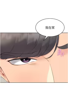 Page 476 of Set up!排球少女 1-113 - preview thumbnail