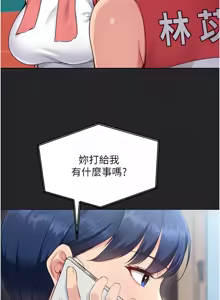 Page 477 of Set up!排球少女 1-113 - preview thumbnail