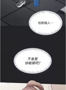 Page 491 of Set up!排球少女 1-113 - preview thumbnail