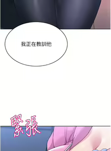 Page 50 of Set up!排球少女 1-113 - preview thumbnail