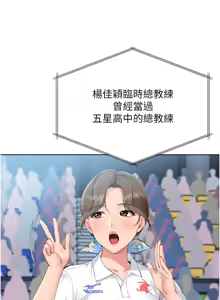 Page 508 of Set up!排球少女 1-113 - preview thumbnail