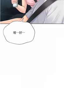Page 520 of Set up!排球少女 1-113 - preview thumbnail