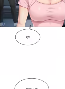 Page 521 of Set up!排球少女 1-113 - preview thumbnail