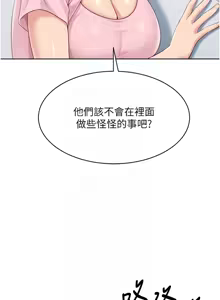 Page 523 of Set up!排球少女 1-113 - preview thumbnail