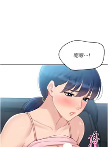 Page 532 of Set up!排球少女 1-113 - preview thumbnail
