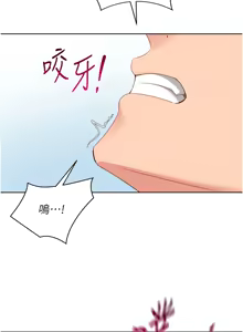 Page 533 of Set up!排球少女 1-113 - preview thumbnail
