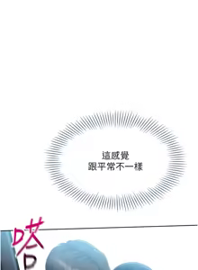 Page 538 of Set up!排球少女 1-113 - preview thumbnail