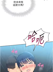 Page 540 of Set up!排球少女 1-113 - preview thumbnail