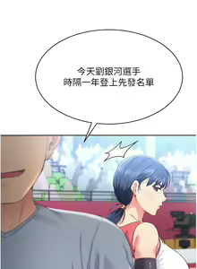 Page 55 of Set up!排球少女 1-113 - preview thumbnail