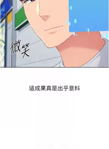 Page 560 of Set up!排球少女 1-113 - preview thumbnail