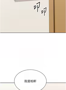 Page 565 of Set up!排球少女 1-113 - preview thumbnail