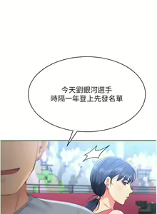 Page 57 of Set up!排球少女 1-113 - preview thumbnail
