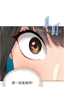 Page 578 of Set up!排球少女 1-113 - preview thumbnail