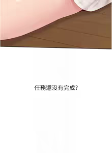 Page 584 of Set up!排球少女 1-113 - preview thumbnail