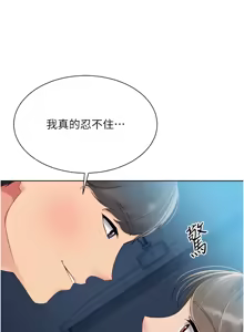 Page 614 of Set up!排球少女 1-113 - preview thumbnail