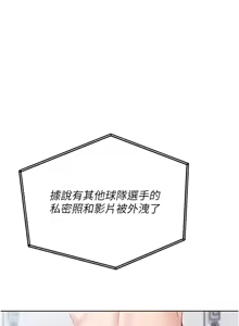 Page 634 of Set up!排球少女 1-113 - preview thumbnail