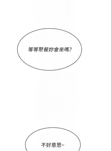 Page 637 of Set up!排球少女 1-113 - preview thumbnail