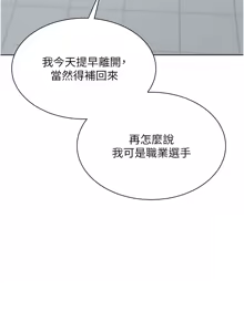 Page 638 of Set up!排球少女 1-113 - preview thumbnail