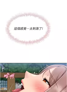 Page 661 of Set up!排球少女 1-113 - preview thumbnail