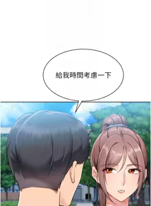 Page 668 of Set up!排球少女 1-113 - preview thumbnail