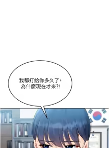 Page 672 of Set up!排球少女 1-113 - preview thumbnail