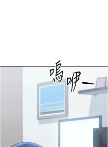 Page 684 of Set up!排球少女 1-113 - preview thumbnail