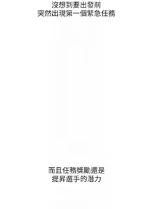 Page 687 of Set up!排球少女 1-113 - preview thumbnail