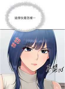 Page 690 of Set up!排球少女 1-113 - preview thumbnail