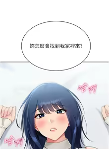 Page 695 of Set up!排球少女 1-113 - preview thumbnail