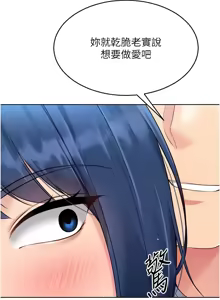 Page 700 of Set up!排球少女 1-113 - preview thumbnail