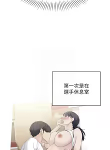 Page 703 of Set up!排球少女 1-113 - preview thumbnail