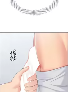 Page 705 of Set up!排球少女 1-113 - preview thumbnail